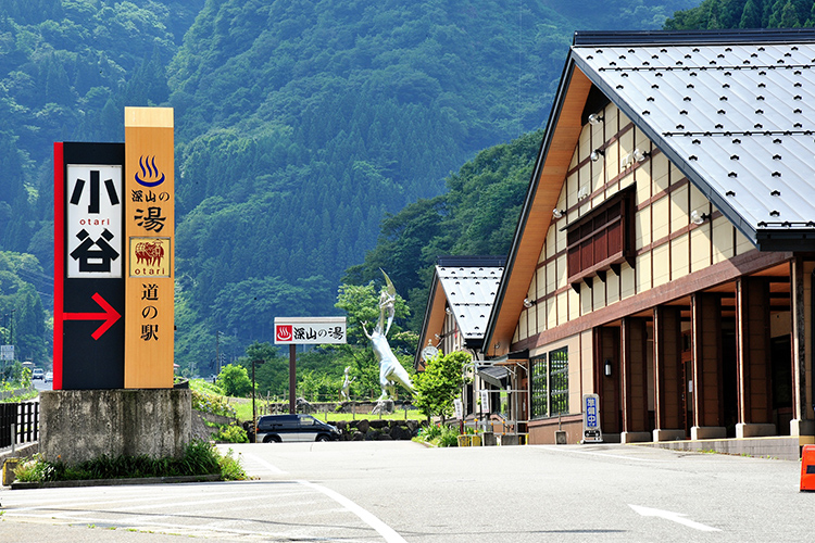 道の駅おたり